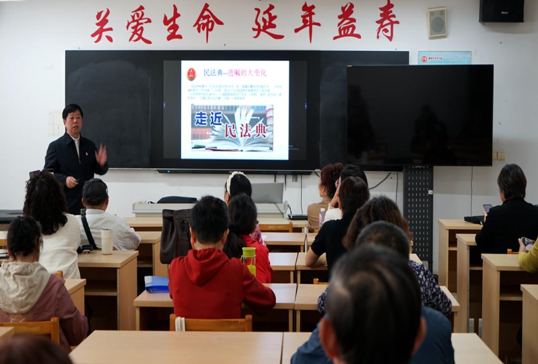 【晴晖大讲坛】“守护权益 安享晚年”老年人权益保障法律知识讲座走进老年大学课堂