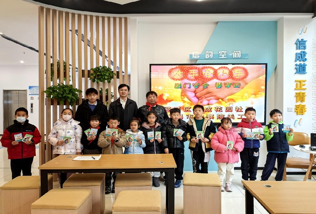 【关工委工作】我校关工委“五老”志愿者走进社区开展青少年法治安全教育宣讲活动