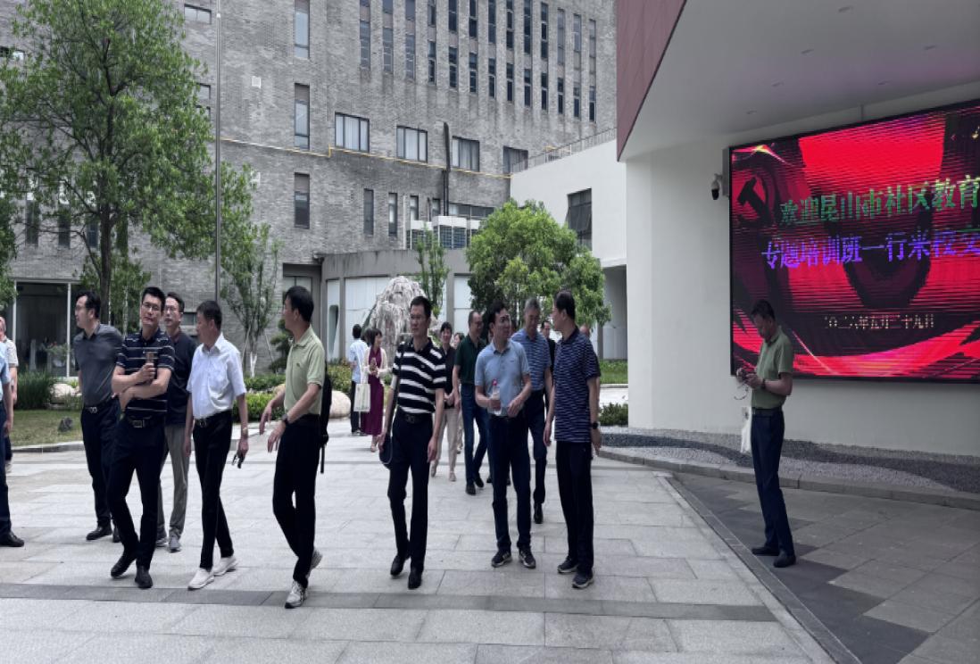 【校际交流】 交流互鉴促发展 深耕教育共提升——昆山教育同仁莅临我校参观交流
