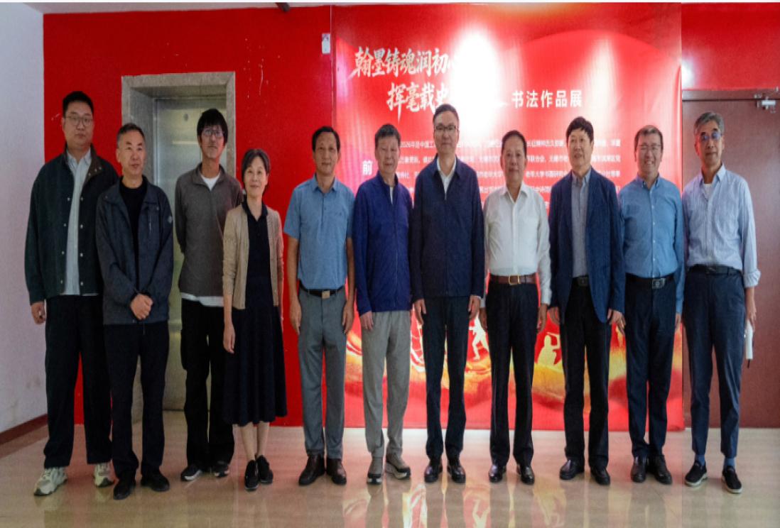 翰墨铸魂润初心 挥毫载史弘伟业 纪念中国工农红军长征胜利九十周年书法作品展